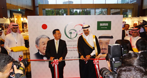 日本・サウジアラビア外交関係樹立60周年記念フォーラム