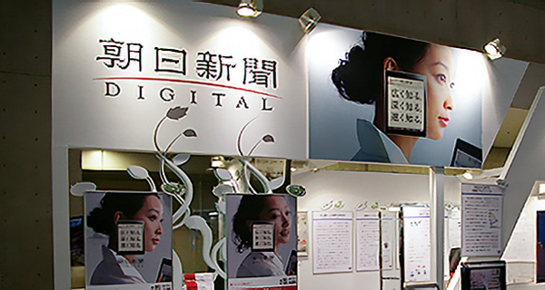 株式会社朝日新聞社様ANPS 東京ビッグサイト  東京ビッグサイトブース作成