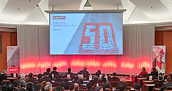 日本ヒルティ様50周年記念パーティー
