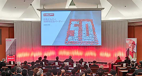 株式会社日本ヒルティ様50周年記念パーティー