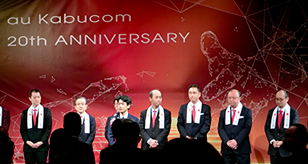 auカブコム証券株式会社様業20周年記念パーティ