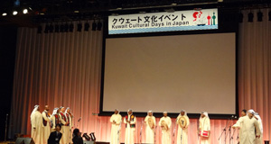 クウェート国交50周年記念  文化交流イベントクウェート大使館様）