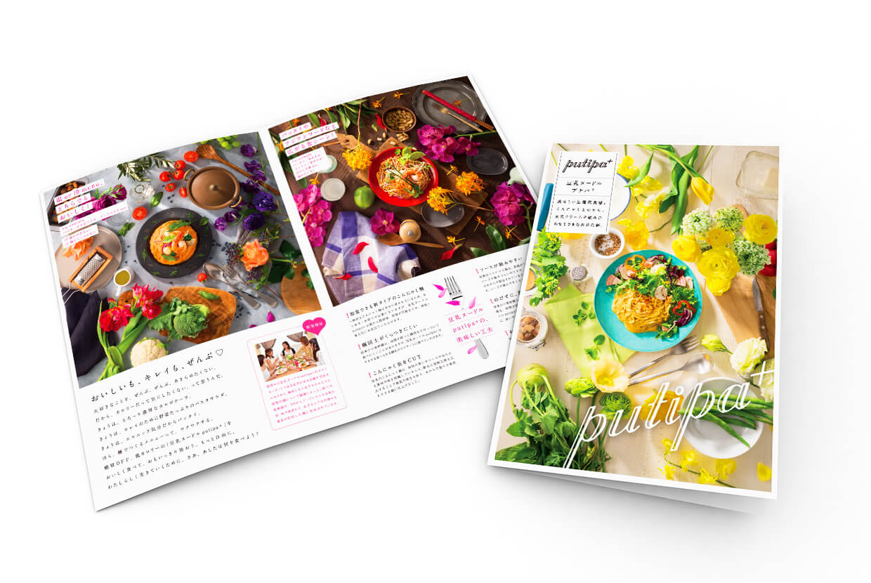 パンフレットのイメージ