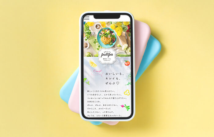 SNSで発信力のある女性を意識したプロモーションを実施